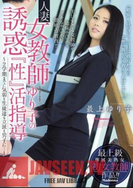 Married Woman Teacher Temptation Of Yuriko "sex" Active Leadership - Timid Students To Up To Two Semesters To Respectable Men ... Yuriko Mogami