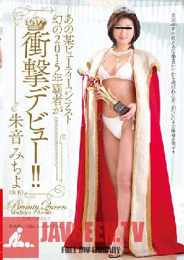 Studio VENUS A Certain Beauty Contestant: The Mysterious 2015 Champion Makes a Shocking Debut!