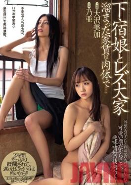 Studio Anna and Hanako Big Family Mother and Lesbian- Paying Rent with Her Body... Mika Osawa Noa