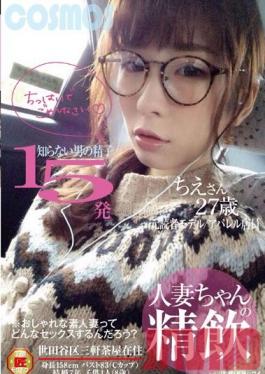 Studio Cosmos Eizo A Married Woman Drinks Cum She Swallows 15 Shots Of Cum From Men She Doesn't Know A Former Reader Model And Apparel Shop Employee Chie, Age 27