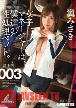 Women's Manager, Our Gender Processing Pet. 003 Wing Misaki