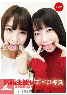 Dirty Talk Subjective Lesbian Kiss