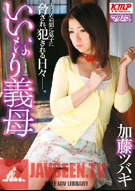 Studio Madams Obedient Stepmom Tsubaki Kato