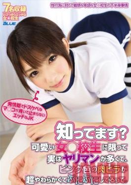 Studio Janes Did You Know? Most Cute Schoolgirls Are Secretly Sluts, And Their Pink Slits Are Totally Soft And Ready To Fuck. Horny Schoolgirls' Hungry Holes Throb And They Won't Stop