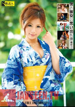 Studio Skyu Shiroto Our Memories: Kaho
