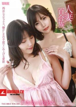 Married Woman Yurizoku Reunion Lesbian Sex, Nostalgia Brings Lust