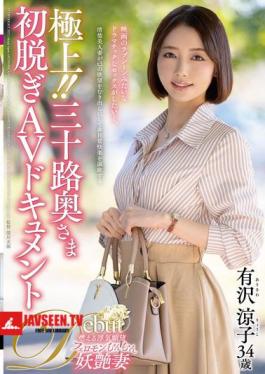 Best!! Thirty-something Wife's First Nude AV Documentary Ryoko Arisawa