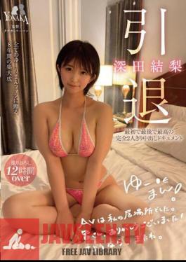 Yuri Fukada Retirement The First, Last And Best Complete Two-person Creampie Document