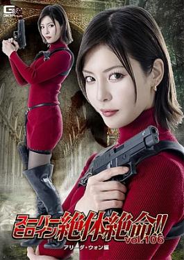 Super Heroine in Grave Danger!! Vol. 106: Alida Wong
