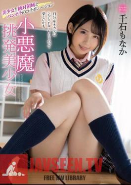 Little Devil Provocative Beautiful Girl Monaka Sengoku