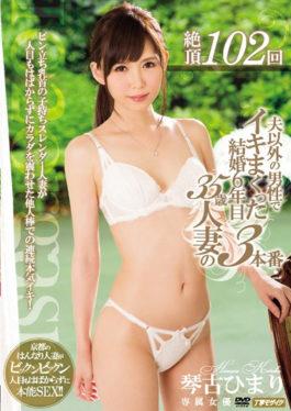 102 Marriages Crowded With Men Other Than Husband 6 Th Year Marriage 35 Year Old Married Wife 3 Genuine Honobu Himari - Tameike Goro-
