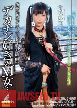 The Pet My Junior Asked Me To Keep Is A Masochist Woman Who Likes Big Dicks... Living Together For Two Days And One Night With A Silent, Slender, Shaved Beautiful Girl With Cute Black Hair Twintails Nana Kisaki