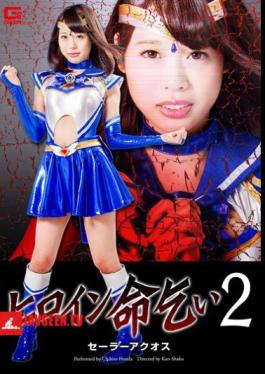 Heroine Begging for life Sailor Aquos