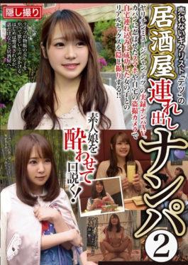 Izakaya Takeout Nampa Of Guitarist Tetsu Not To Sell 2 - SPARKY / Tamachi Nanpa Tengoku