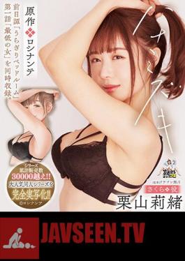 Hanamizuki Original Rocinante Prequel "Uragiri Bedroom" Episode 1 "Worst Woman" Is Also Included. Rio Kuriyama (Blu-ray Disc)