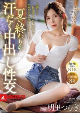Sweaty Creampie Sex At The End Of Summer. I Couldn't Control My Reason At The Sight Of My Cousin Who Is Now A Married Woman And Her Defenseless Sex Appeal... Tsumugi Akari