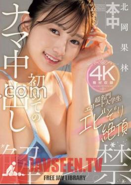 Super Prestigious Elite College Student Shrimp Sledding Climax First Raw Kitaoka Kaorin With 2 Raw Photos