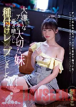 Moko Sakura Who Dispelled Your Precious Sister Who Hates You And Seeded It