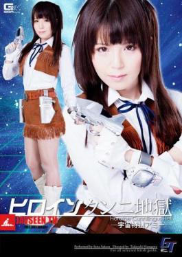 Heroine Cunnilingus Hell Space Prosecutors Amy SakuraSena