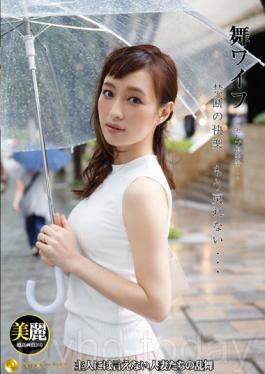 My Wife -Celeb Club- 92