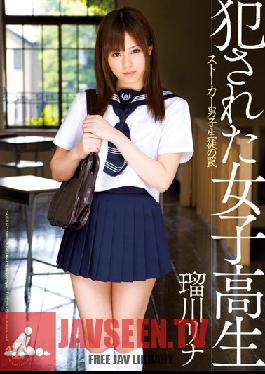Studio S1 NO.1 Style Ravaged High School Sluts - Stalker Schoolboys Set A Trap Rina Rukawa