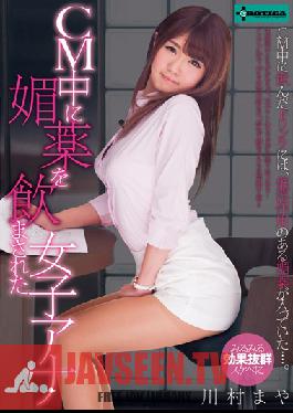 Female Anchor Slipped An Aphrodisiac On Air Maya Kawamura