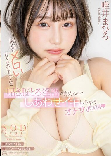 The Most Melodious And Sweet Mahi Blames Me With Her Whispering Brain And Tongue Whore Language And Makes Me Come Happily In Ona-support Heaven Mahiro Tadai Javgg