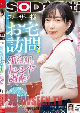 Research Trends In The AV Industry By Visiting Users' Homes! SOD Female Employee Yuki Kurata, 3rd Year In The Design Department