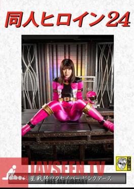 Doujin Heroine 24 Kyusei Sentai Wakusaber Pink Earth Yukari Noka