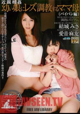Mother Daughter Lesbian Mom Has To Train ? Incest (ed. Shaved)