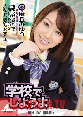 Studio Idea Pocket Let's Fuck At School: Miyu Asaoka
