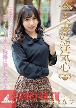 Married Woman's Cheating Heart Manatsu Misaki