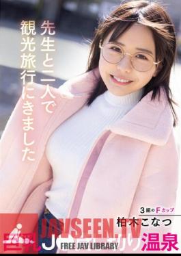 A Busty J* Private Hot Spring That Came For A Sightseeing Trip With Her Teacher Konatsu Kashiwagi