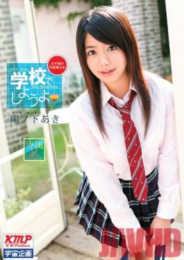 Studio Media Station Lets Fuck at School Aki Hinomoto