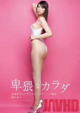 Studio Digital Ark Dirty Bodies Tall Campaign Girl Race Queen Slut Yu Aso