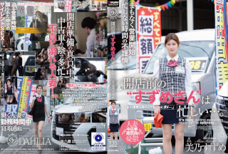 DLDSS-563 開店前の“すずめさん”は忙しい…。 美乃すずめ