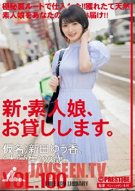 I Will Lend You A New Amateur Girl. 100 Pseudonym) Yuka Nitta (University Student) 22 Years Old.