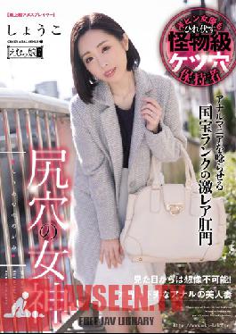 Studio M Girls' Lab - Asshole Goddess