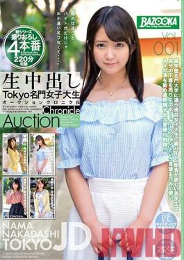 Studio Media Station Raw Creampies Tokyo College Girl Auction Chronicle vol. 001