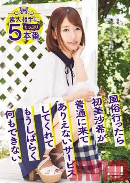Studio h.m.p I Went To A Sex Club And There Was Saki Hatsumi I Got Some Unbelievable Service And Now I'll Be Incapacitated For A While