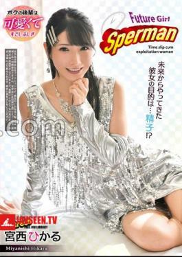 Future Girl Sperman Hikaru Miyanishi