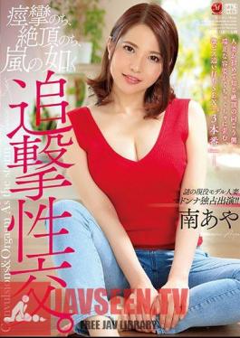 Mysterious Married Model In A Madonna Exclusive! Trembling, Climaxing, And Fucking Like A Storm. Aya Minami