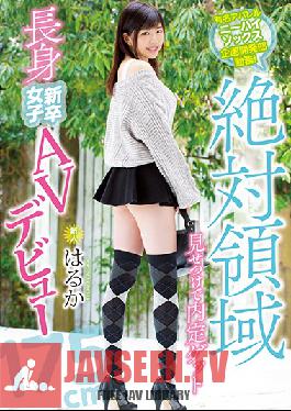 Working For The Knee High Socks Project Planning And Development Department Of A Famous Apparel Company! This Newly Graduated, Tall Girl Landed A Provisional Offer By Showing Off Her Total Domain, And Now Makes Her AV Debut Haruka