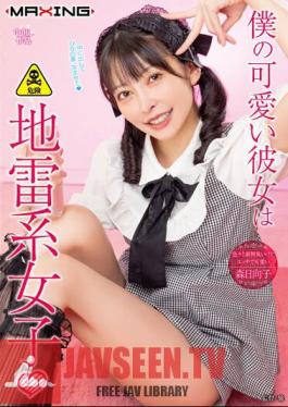 My Cute Girlfriend Is A Landmine Girl □ Hinako Mori