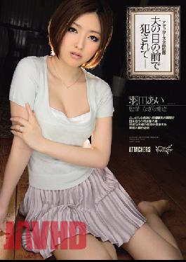 Ai Hanada Is Fucked In Front Of Her Husband