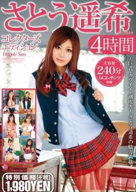 Studio MARX Haruki Sato Collectors Edition 4 Hours