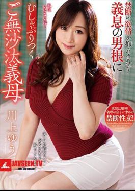 Yu Kawakami, The Long-lost Mother-in-law Who Can't Control Her Forbidden Lust And Sucks On Her Son-in-law's Penis