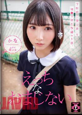 Enkou Tadaman Naughty Charm Kana Yura
