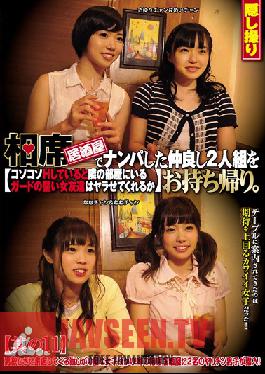 Studio Hentai Shinshi Club We Went Picking Up Girls And Took Home This Friendly Pair Of Girls We Met At An Izakaya. If We Quietly Have Sex, Will Their Tight-Legged Friends In The Next Room Get Horny And Let Us Fuck Them Too? 11