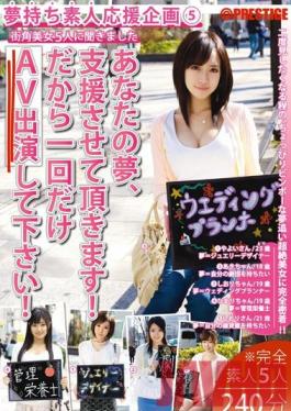 Studio Prestige Let's Help This Amateur With Her Dream Vol. 5 We Will Support Your Dream If You Shoot An AV!